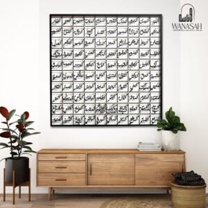 Metal painting of the names of allah
