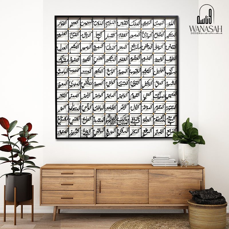Metal painting of the names of allah Metal painting of the names of allah