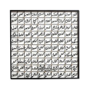 Metal painting of the names of allah