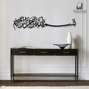 Metal painting (Basmalah)