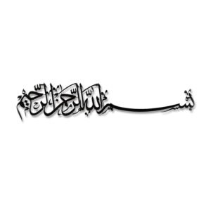 Metal painting (Basmalah)