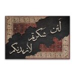 Traditional Heritage Alshokr Wall Art featuring Arabic calligraphy on a black background with ornate Eastern patterns