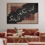 Traditional Heritage Alshokr Wall Art displayed above a terracotta sofa in an elegant living room