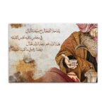 Majlis Al Taybeen wall art featuring Arabic coffee, traditional Gulf attire, and Arabic poetry